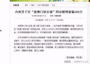 澳门爆料网址大全最新版,最新版揭秘热门资讯平台 第1张 澳门爆料网址大全最新版,最新版揭秘热门资讯平台 第1张