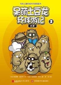 龙在线观看土豆,揭秘热门剧集背后的制作故事  第2张