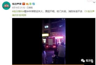 学校爆料视频真实,真实爆料视频背后的故事 第1张 学校爆料视频真实,真实爆料视频背后的故事 第1张