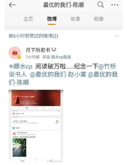 圈内爆料cp真假,真真假假，CP传闻背后的真相揭晓  第3张