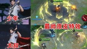 东方曜最新皮肤爆料,幻彩星辰,神秘降临 第1张 东方曜最新皮肤爆料,幻彩星辰,神秘降临 第1张