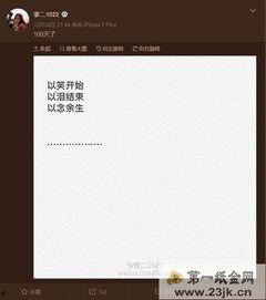 卓伟最新爆料达人视频播放  第3张